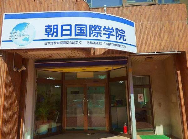Asahi Japanese Language School-Trường Nhật ngữ Asahi